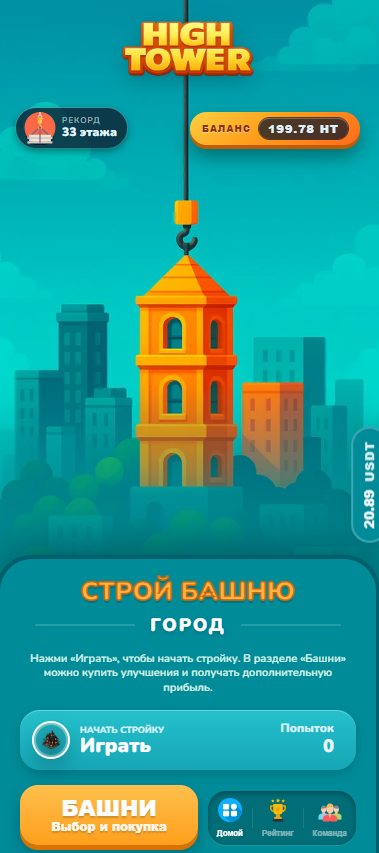 Стартовый экран игры